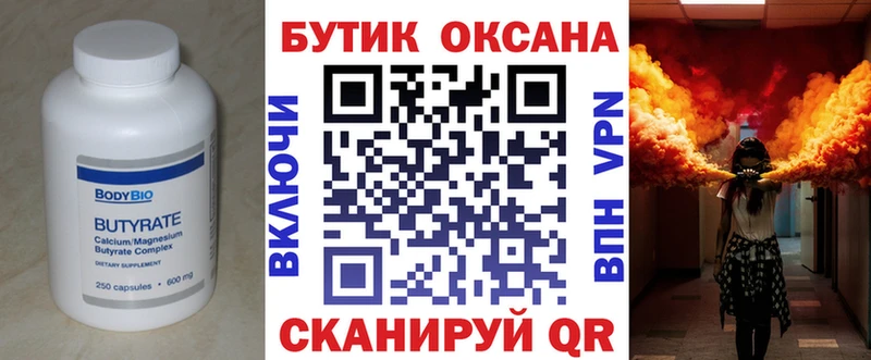 Купить где  Наволоки  БУТИРАТ оксана 
