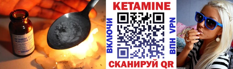 Кетамин ketamine  Купить где  Наволоки 
