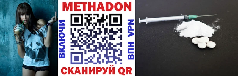 Купить закладки  Наволоки  МЕТАДОН кристалл 