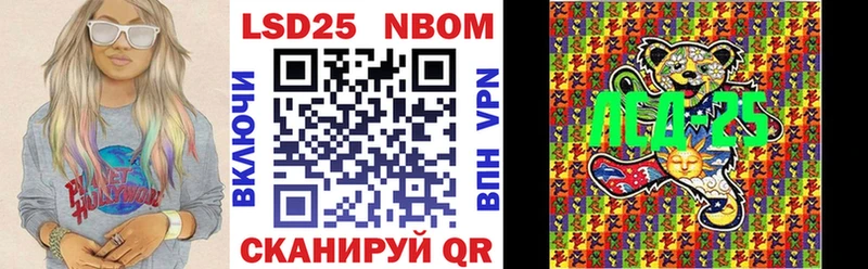 Марки NBOMe 1500мкг  Купить закладки  Наволоки 